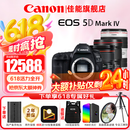 佳能（Canon）5d4全画幅单反相机  EOS 5D Mark IV高端专业数码4K高清视频 16-35+24-70+70-200大三元三镜套装 官方标配【不含内存卡基础配件 推荐加购套餐】