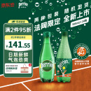 Perrier巴黎水0糖0脂0卡 原装进口气泡水【水哥推荐】矿泉水500ml*24瓶