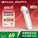 鱼跃（Yuwell）电子体温计YHW-1家用医用额温枪体温枪婴儿童温度计温枪测温枪