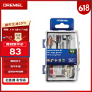 DREMEL电磨机通用附件52件套装 琢美 博世旗下