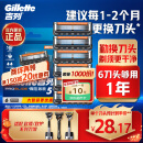 吉列刀片 适配锋隐5致顺 6刀头 5层剃须刀片吉列刀头引力盒非吉利