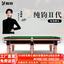 腾勃（TB）台球桌商用球房赛事钢库青石板自动回球中式黑八会所比赛桌球台 9尺 G660纯钧标准赛台（免安装）