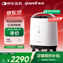 鱼跃(yuwell)5L升轻音升级新国标医用低噪制氧机智能触屏带雾化8F-5W