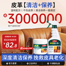 巨奇严选 皮革清洁护理剂皮衣皮具真皮沙发保养油汽车座椅养护套装