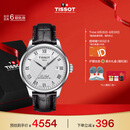 天梭（TISSOT）龚俊同款手表 力洛克系列男表 瑞士自动机械皮带商务表毕业礼物