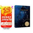 小王子（畅销500万册，作者基金会官方认证，罗翔老师、易烊千玺推荐，李继宏口碑译作，总台推荐李继宏导演同名电影）【果麦经典】