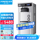 东贝(Donper)商用冰淇淋机软冰激凌机甜筒机全自动奶茶店设备立式冰激淋机升级保鲜款CKX200MAX