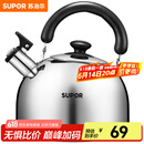 苏泊尔（SUPOR） 烧水壶开水壶燃气煤气烧水壶304不锈钢鸣音烧水壶 明火专用ES30HS01- 3L