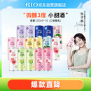锐澳（RIO）洋酒 鸡尾酒 预调酒  果酒3度微醺系列甜酒 330ml*16罐  随机发货