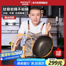 迈巴勒【抖音同款】钛极岩铸不粘炒锅煎炒多用途炒菜锅家用炒锅耐磨32cm