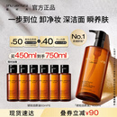 植村秀琥珀卸妆油450ml 养肤洁颜油深层清洁温和不刺激 生日礼物女