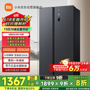 米家小米【国家补贴20%】610L对开门双开门一级变频大容量家用风冷无霜冰箱以旧换新BCD-610WMSA