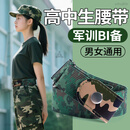 乐拓行学生军训腰带专用男女初高中大学生军训皮带松紧裤子腰带收紧神器 【橄榄绿】划扣设计/裤子不掉 1个