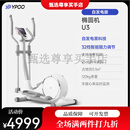 易跑（YPOO）YPOO椭圆机家用太空漫步运动健身器材玉兔U3 象牙白自发电/私教课程