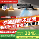 老板（Robam）【懒人油烟机】抽吸排家用烟灶联动双腔28大吸力以旧换新家电国家补贴20%智能双子星E1可搭燃气灶