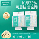 全棉时代【丁禹兮推荐】100%棉一次性洗脸巾抽纸婴儿棉柔巾擦脸干湿两用 【加厚悬挂款】 1层 200片*2包