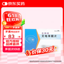 [金博瑞] 艾地苯醌片 30mg*36片/盒