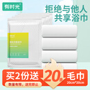 有时光一次性浴巾毛巾成人旅行必备用品婴儿加厚加大非压缩浴巾4条