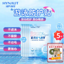 海氏海诺 游泳私密防水贴 游泳防止感染女性温泉私处贴防水敷贴 5片