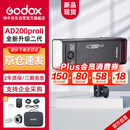 神牛AD200proII二代闪光灯外拍补光灯高速同步TTL频闪便携摄影补光灯户外摄影灯【官方标配】