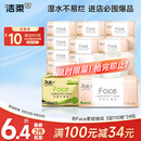 洁柔抽纸 粉Face柔韧3层110抽*24包 可湿水纸巾卫生纸 抽纸整箱