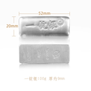 金来顺 中钞长城足银9999投资一锭银银条生肖纪念章 一锭银100g