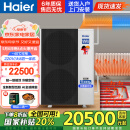 海尔（Haier）骄阳空气能热泵空气源采暖机超一级能效大8匹双变频冷暖两用地暖
