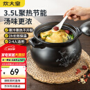 炊大皇 陶瓷煲 3.5L砂锅煲汤熬药煮粥焖饭炖锅 养生汤锅大肚煲明火使用