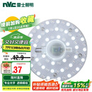 雷士照明（NVC）LED三色24w吸顶灯替换光源模组改造灯板圆形贴片灯盘工地工程物业
