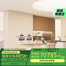 海尔橱柜定制全屋定制4+4+2米橱柜+30平衣柜烤漆