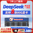 金舟远航【G659V2】8卡GPU服务器主机DeepSeek机架式深度学习AI建模训练工作站电脑 双路AMD丨960G丨双电