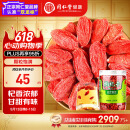 同仁堂品牌 北京同仁堂 甲级小红枸杞子200g拒绝硫磺泡水泡酒喝