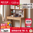 源氏木语 实木书桌书架一体简约写字台北欧书房家用办公桌原木桌子 原木色书桌+B款上架120*56*190cm 不含凳