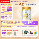 雀巢（Nestle）孕产妇哺乳期奶粉 含叶酸 无蔗糖 A2蛋白妈妈配方奶粉 900克