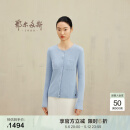 鄂尔多斯1980秋冬圆领抽条女开衫 晴空蓝 165/88A/L