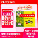 三公仔小儿七星茶颗粒7g*10袋 儿童清热积食便秘消食化积开胃脾胃肠胃调理消化不良儿科专科用药