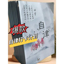 学习用品自律安排计划本高颜值复习学习计划本寒暑假规划学习习惯 默认