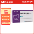 【原研药】[信立坦] 阿利沙坦酯片240mg*28片/盒 信立泰