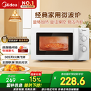 美的（Midea）快捷微波炉 家用小型 360°转盘加热 旋钮操控 易洁内胆（M1-L213B）