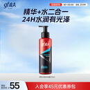 高夫恒时水润清爽水份露125ml（补水保湿 男士爽肤水）男士护肤