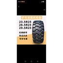 30/50 铲车轮胎装载机工程轮胎17.5-25 20.5-25  23.5-25 26.5-25 29.5R25全钢丝轮胎