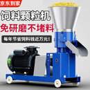 喜鹏 饲料颗粒机小型家用颗粒机饲料全自动玉米秸秆颗粒机牛羊制粒机 新款125型连轴款+5.5kw220v