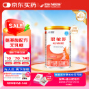雀巢健康科学 恩敏舒 无乳糖 氨基酸配方食品 二代氨基酸强化OPO正品保证 400g