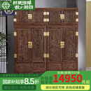景典 红木家具 非洲鸡翅木（学名：非洲崖豆木）顶箱柜雕花卧室衣橱实木四门大衣柜顶箱柜 雕花款四门衣柜