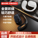 法玛奇【柏林音质】车载蓝牙耳机挂耳式无线开放超长续航大电量一分购 【磨砂黑】高清音质+超长续航 旗舰左单耳【适用所有手机】