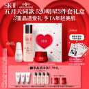SK-II[五月天同款]神仙水230ml+面霜50g+光子小灯泡30ml护肤品套装sk2