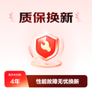 京东环境电器小家电4年免费换新-D