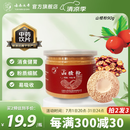 【上市企业 】山楂粉超细粉90g/瓶 山楂片磨粉GMP药企十万级洁净