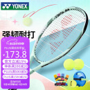 YONEX尤尼克斯网球拍初学训练ELITE松石绿G2已穿线附手胶网球训练器