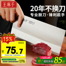 王麻子菜刀厨师专用厨片刀3号 切片切肉锻打刀具厨房锋利家用切菜刀